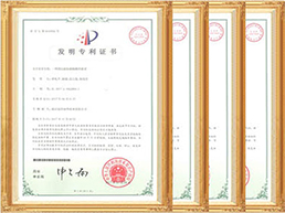 专利证书