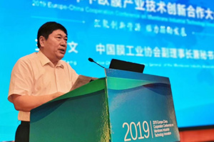 2019中欧膜产业技术创新合作大会